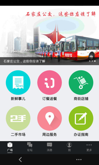 免費下載生活APP|东五里新村 app開箱文|APP開箱王