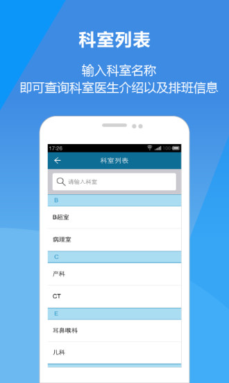 免費下載健康APP|宜兴二院 app開箱文|APP開箱王