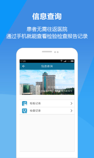 免費下載健康APP|宜兴二院 app開箱文|APP開箱王