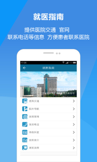 免費下載健康APP|宜兴二院 app開箱文|APP開箱王