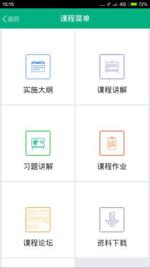 免費下載教育APP|西南交大 app開箱文|APP開箱王