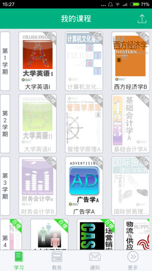 免費下載教育APP|西南交大 app開箱文|APP開箱王