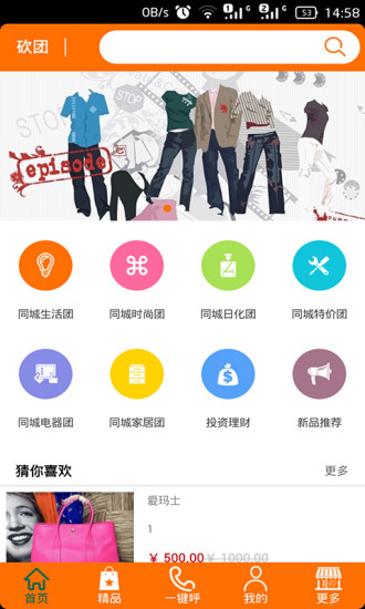 免費下載購物APP|砍团购物 app開箱文|APP開箱王