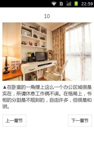 免費下載書籍APP|80后小资夫妻23万装现代美式loft app開箱文|APP開箱王