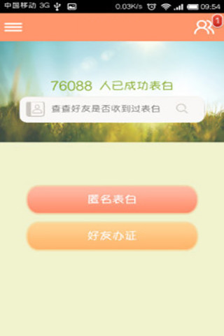 免費下載生活APP|好想告诉你 app開箱文|APP開箱王