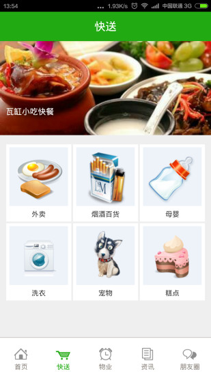 免費下載生活APP|曲靖智慧社区 app開箱文|APP開箱王