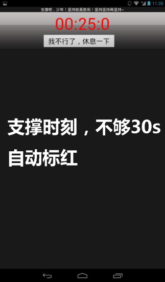 免費下載健康APP|平板支撑 app開箱文|APP開箱王