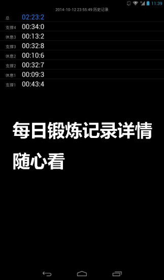 免費下載健康APP|平板支撑 app開箱文|APP開箱王