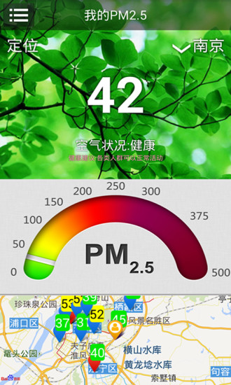 免費下載健康APP|我的PM25 app開箱文|APP開箱王