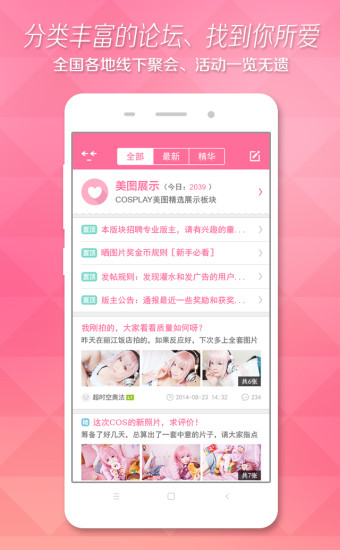 免費下載社交APP|XCOS萌系 app開箱文|APP開箱王