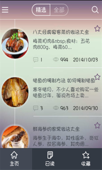 免費下載生活APP|经典美食做法大全 app開箱文|APP開箱王