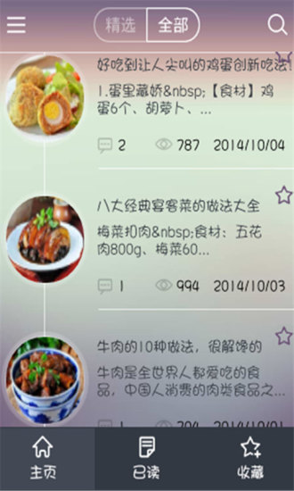 免費下載生活APP|经典美食做法大全 app開箱文|APP開箱王