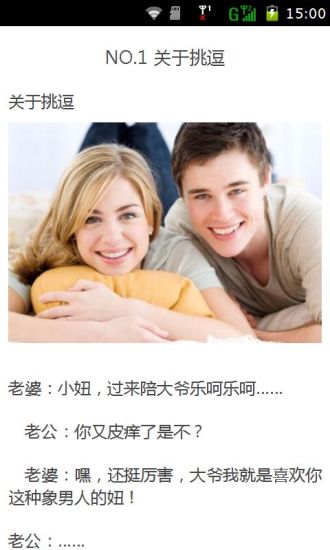 夫妻经典搞笑对白