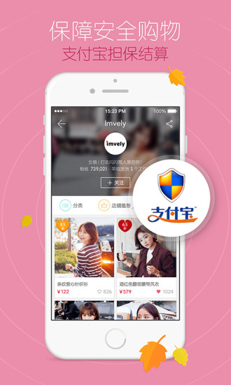 免費下載購物APP|私蜜搭 app開箱文|APP開箱王