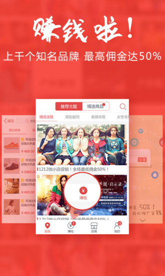 免費下載生活APP|微小店 app開箱文|APP開箱王