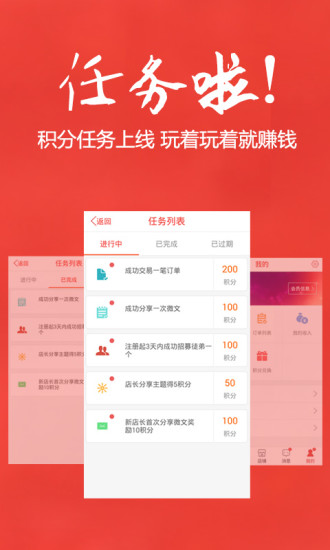 免費下載生活APP|微小店 app開箱文|APP開箱王