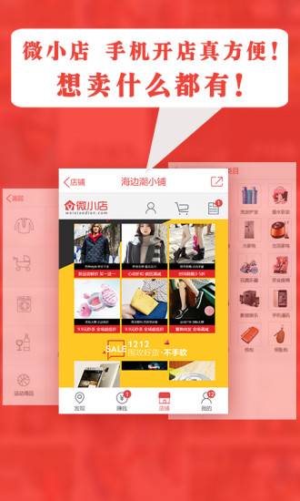 免費下載生活APP|微小店 app開箱文|APP開箱王