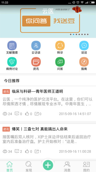 【免費教育APP】Let's BoPoMoFo!|線上玩APP不花錢-硬是要APP