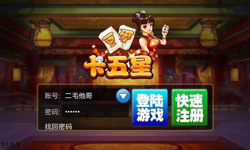 免費下載棋類遊戲APP|襄阳卡五星 app開箱文|APP開箱王