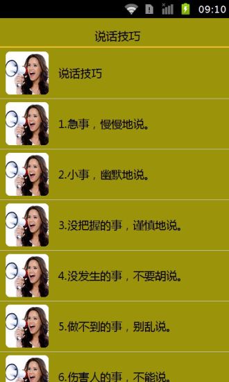 免費下載書籍APP|说话技巧 app開箱文|APP開箱王