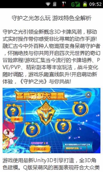 【免費遊戲APP】幸福小镇|線上玩APP不花錢-硬是要APP