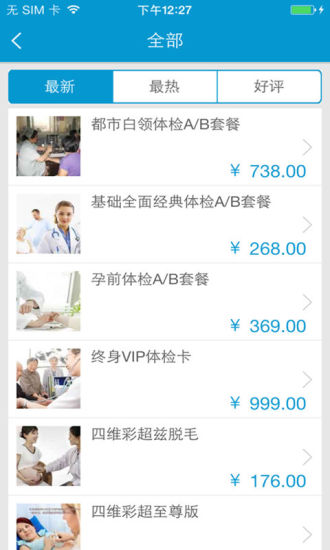 免費下載生活APP|郑州茗仁医院 app開箱文|APP開箱王