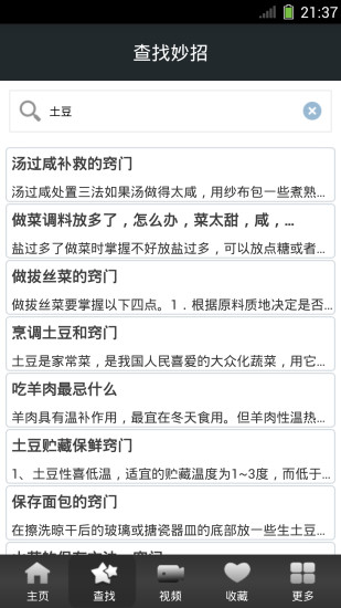 免費下載生活APP|生活妙招 app開箱文|APP開箱王