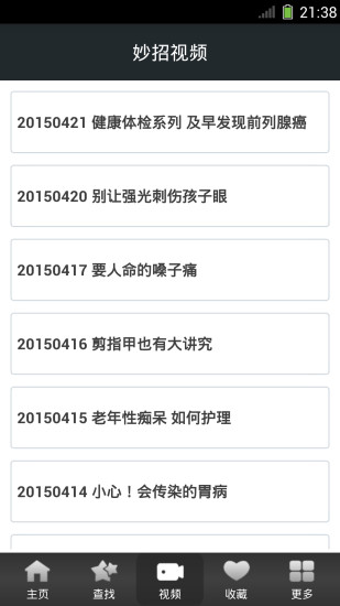 免費下載生活APP|生活妙招 app開箱文|APP開箱王