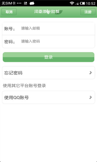 免費下載生活APP|河南茶叶批发平台 app開箱文|APP開箱王