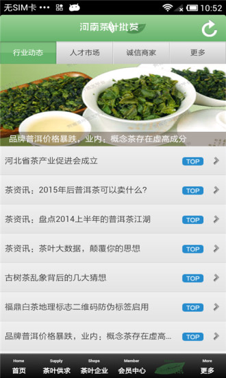 免費下載生活APP|河南茶叶批发平台 app開箱文|APP開箱王