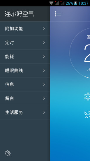 免費下載健康APP|海尔好空气 app開箱文|APP開箱王