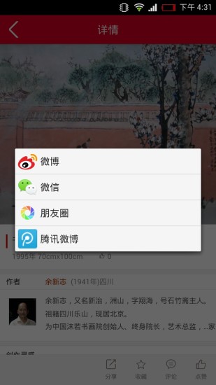 免費下載娛樂APP|余新志 app開箱文|APP開箱王