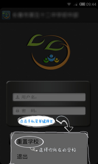 免費下載教育APP|掌上校园教师版 app開箱文|APP開箱王