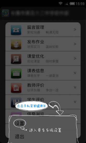 免費下載教育APP|掌上校园教师版 app開箱文|APP開箱王