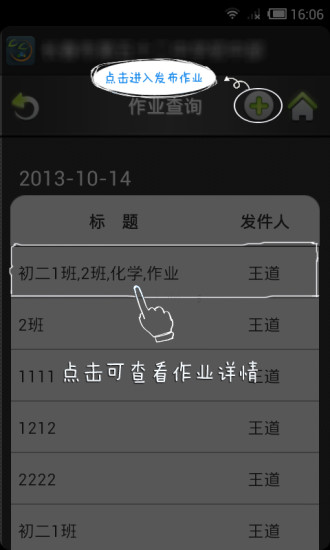 免費下載教育APP|掌上校园教师版 app開箱文|APP開箱王