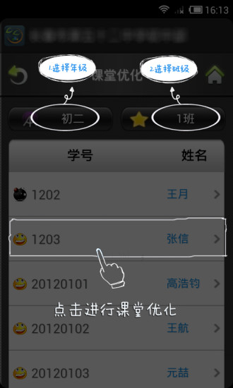 免費下載教育APP|掌上校园教师版 app開箱文|APP開箱王