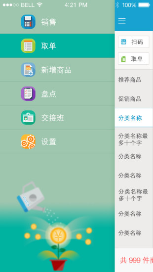 免費下載工具APP|PosPal收银软件手机版 app開箱文|APP開箱王