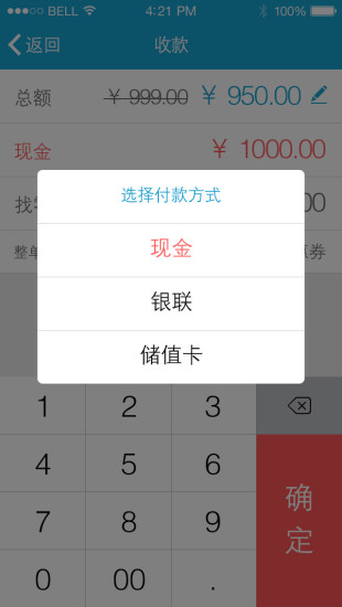 免費下載工具APP|PosPal收银软件手机版 app開箱文|APP開箱王