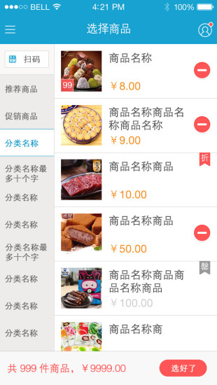 免費下載工具APP|PosPal收银软件手机版 app開箱文|APP開箱王