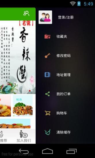 免費下載生活APP|人气小吃 app開箱文|APP開箱王