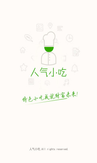 免費下載生活APP|人气小吃 app開箱文|APP開箱王