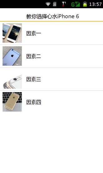 免費下載書籍APP|教你选择心水iPhone6 app開箱文|APP開箱王