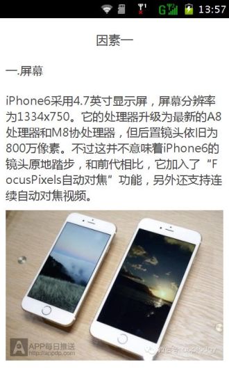 免費下載書籍APP|教你选择心水iPhone6 app開箱文|APP開箱王