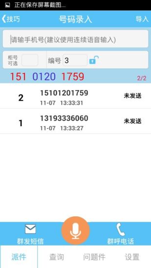 免費下載工具APP|快递哥送货员版 app開箱文|APP開箱王