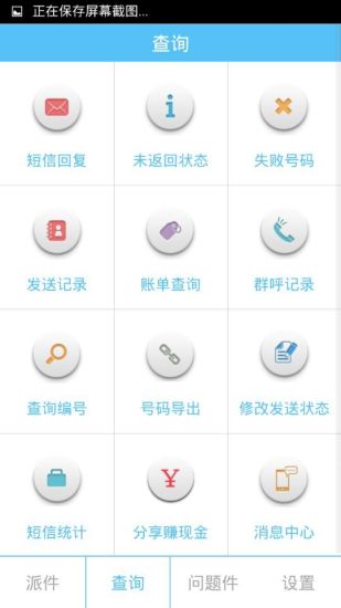 免費下載工具APP|快递哥送货员版 app開箱文|APP開箱王