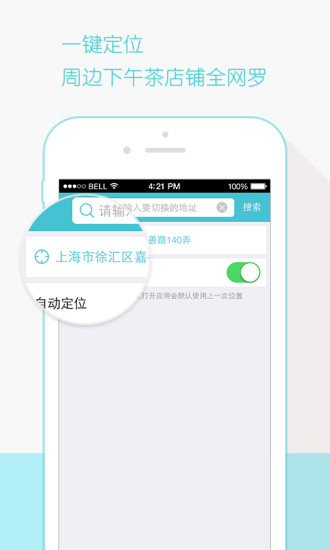 免費下載生活APP|楼下100 app開箱文|APP開箱王