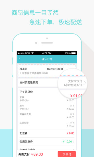 免費下載生活APP|楼下100 app開箱文|APP開箱王