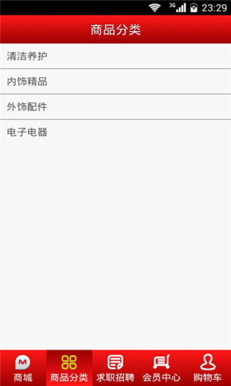 免費下載生活APP|汽车装潢 app開箱文|APP開箱王