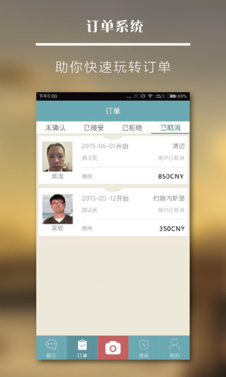 免費下載交通運輸APP|丸子向导端 app開箱文|APP開箱王