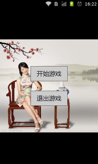 免費下載休閒APP|旗袍美女拼图游戏 app開箱文|APP開箱王